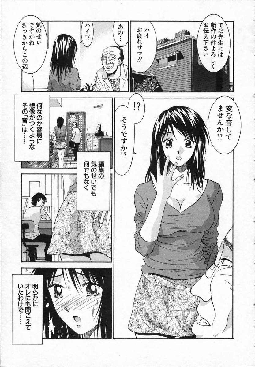 Watashi ga Anata ni Dekiru Koto page 7 full