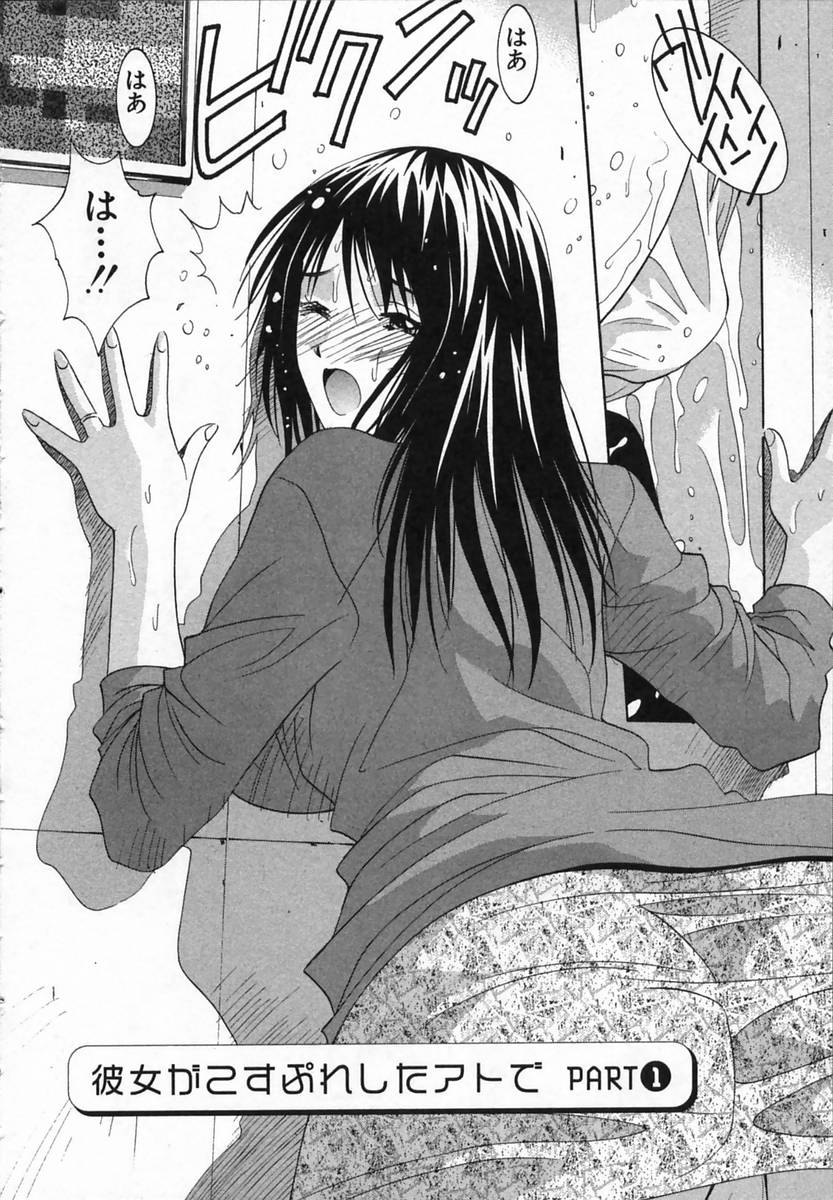 Watashi ga Anata ni Dekiru Koto page 8 full