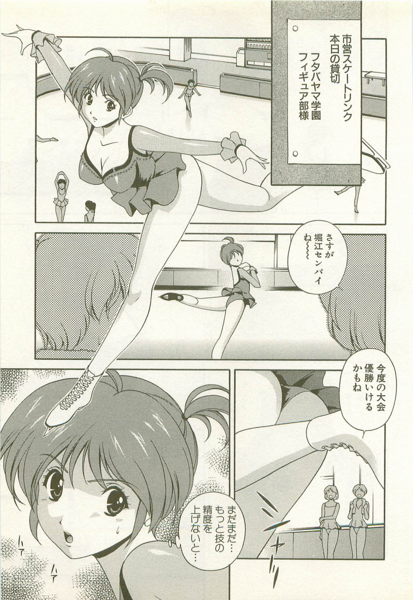 Ranman Fechi Romance - Glorious Fetish Romance page 10 full