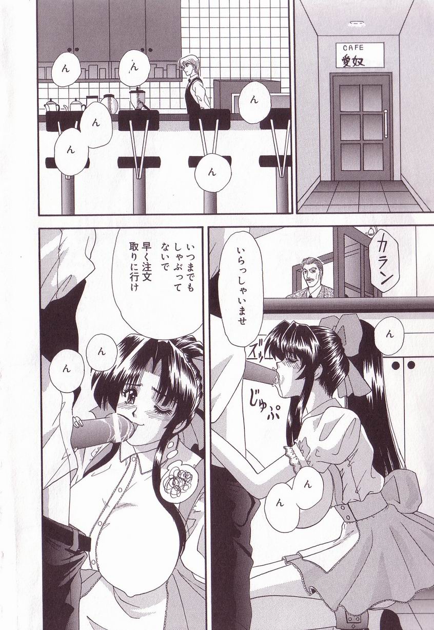 Kyonyuu Reika - Sadistic Bondage Love page 6 full