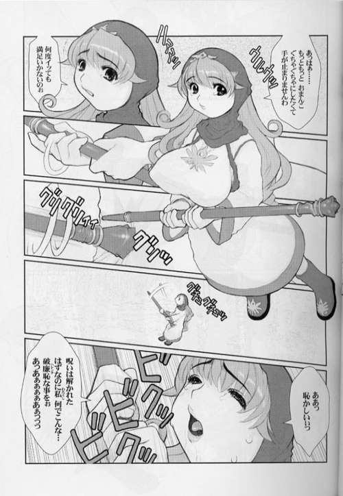 Sore ga Oretachi no Yarikata!! Soshite Densetsu e... page 9 full