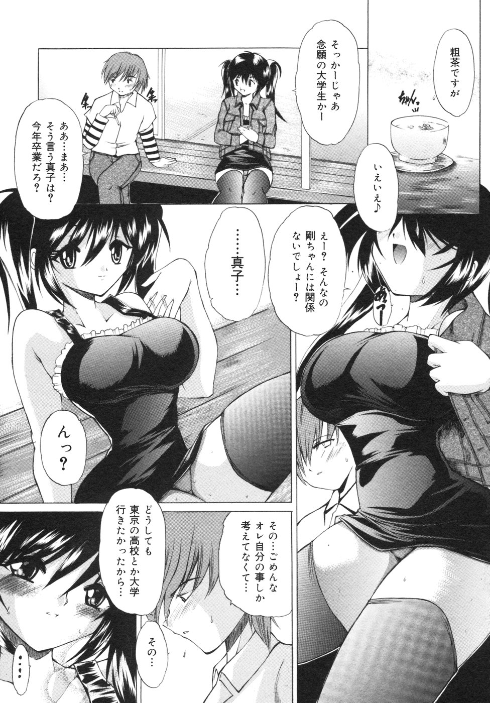 Namaiki Shoujo | Conceited Girl page 10 full