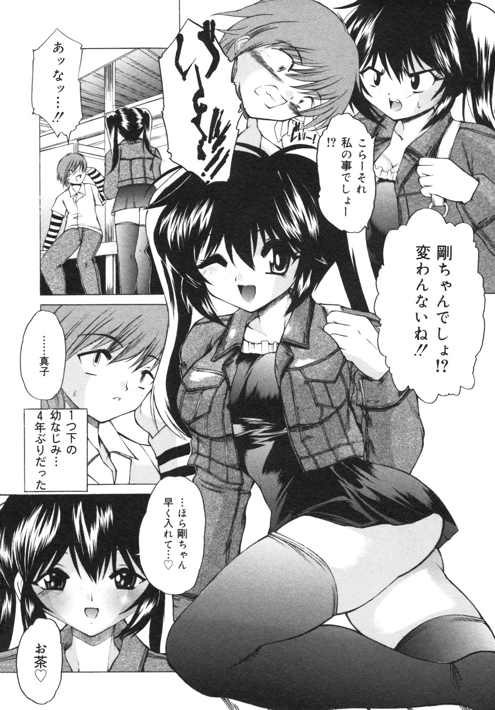 Namaiki Shoujo | Conceited Girl page 9 full