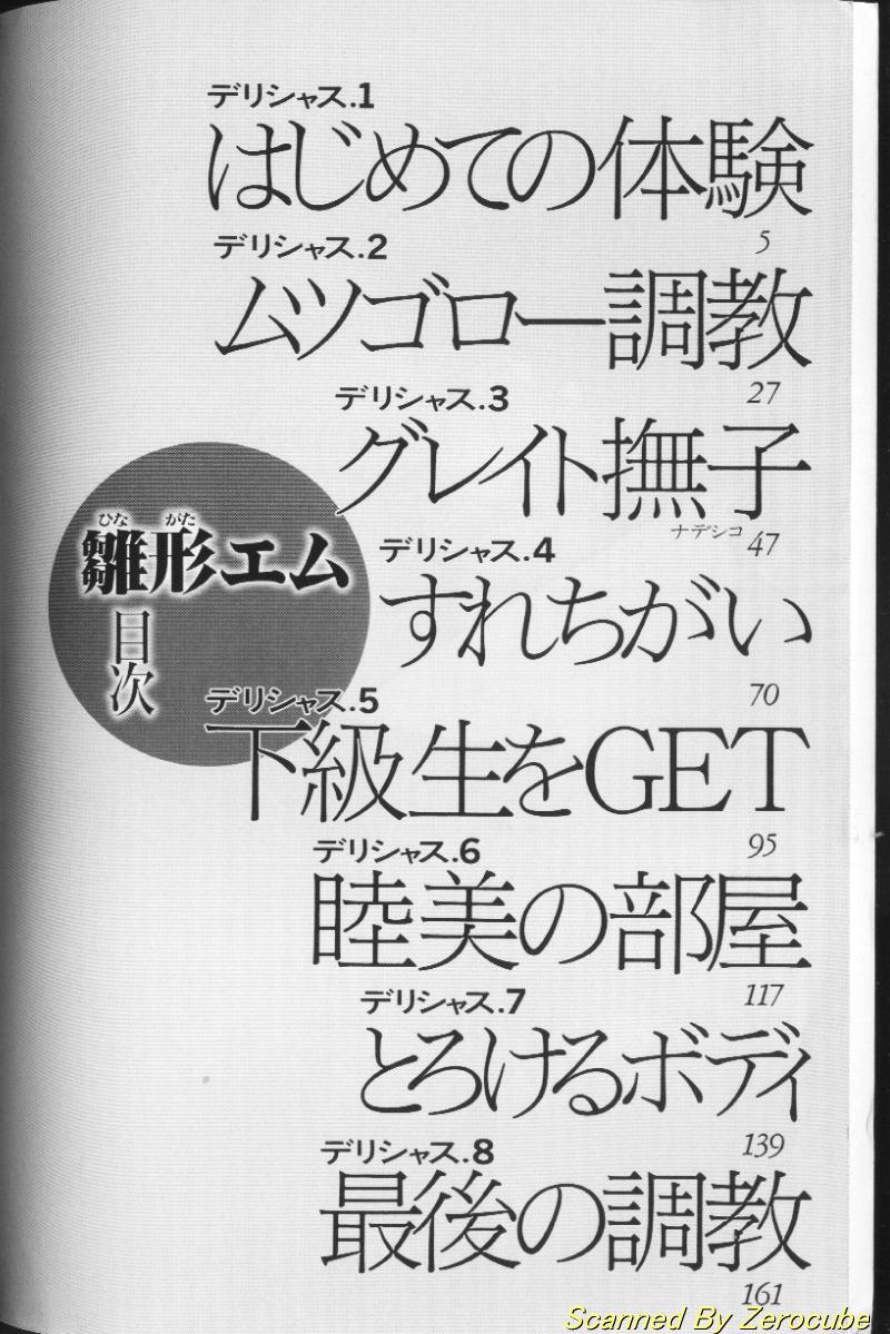 Hinagata M page 2 full