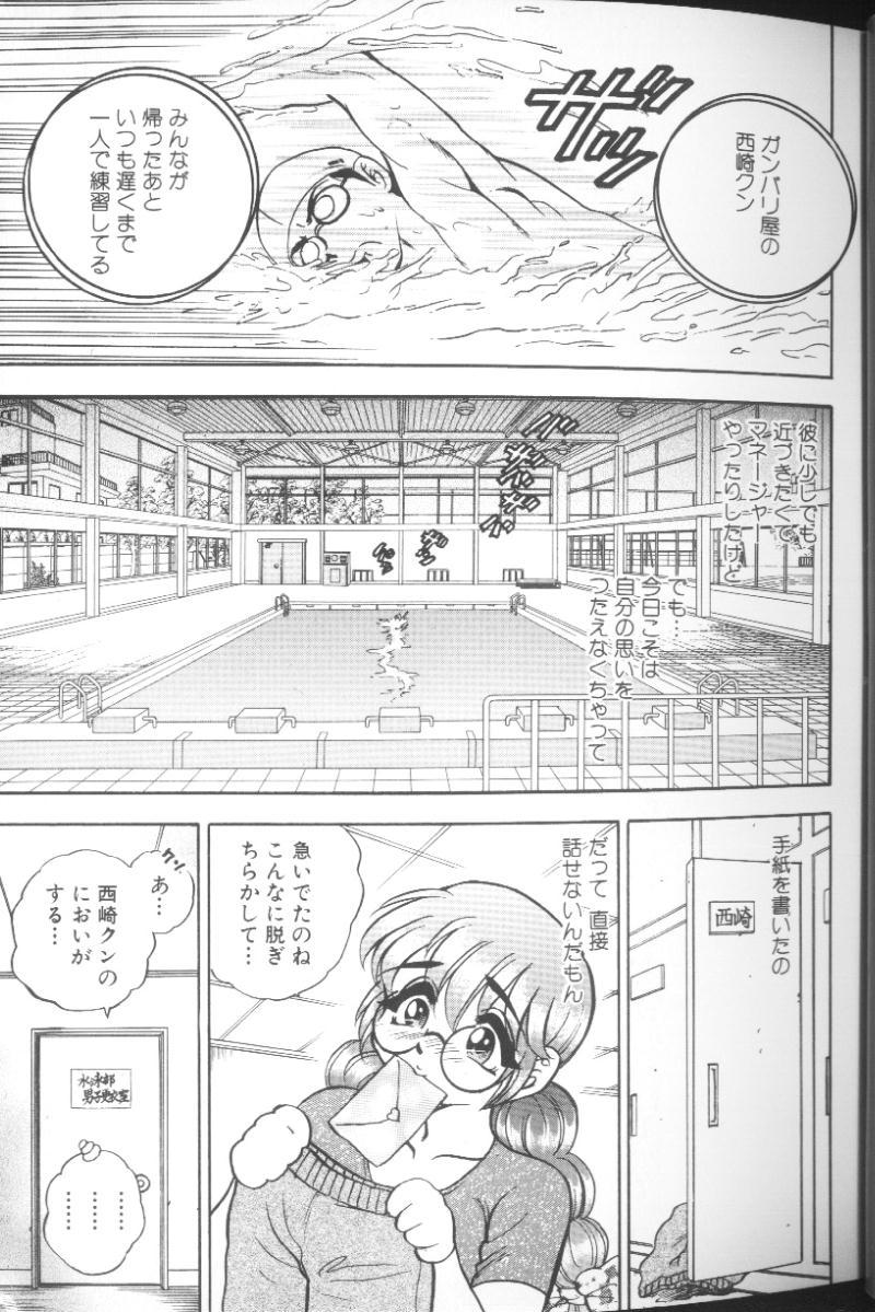 Hinagata M page 3 full