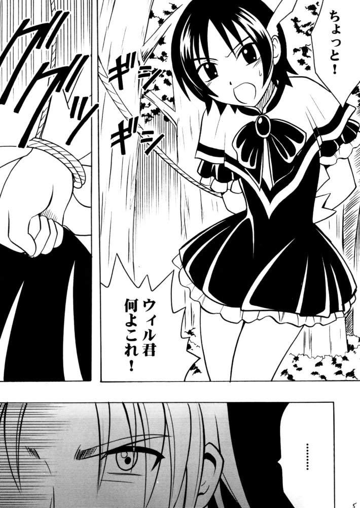 Zero Shuusoku page 4 full