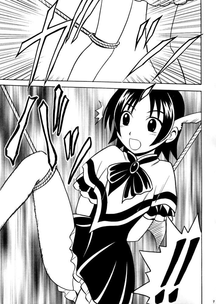 Zero Shuusoku page 6 full