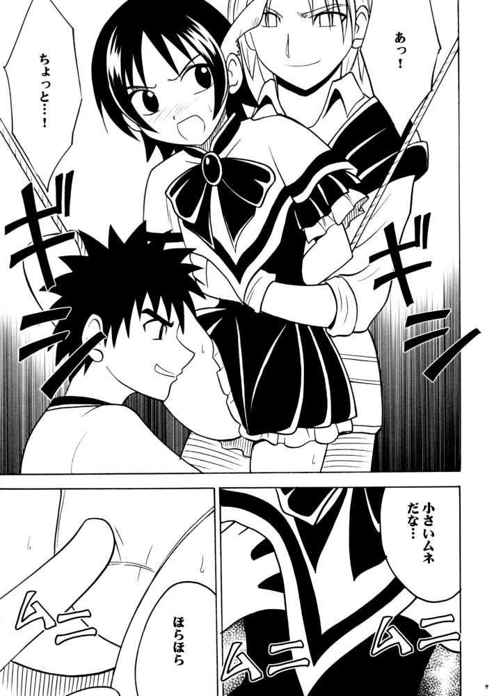 Zero Shuusoku page 8 full