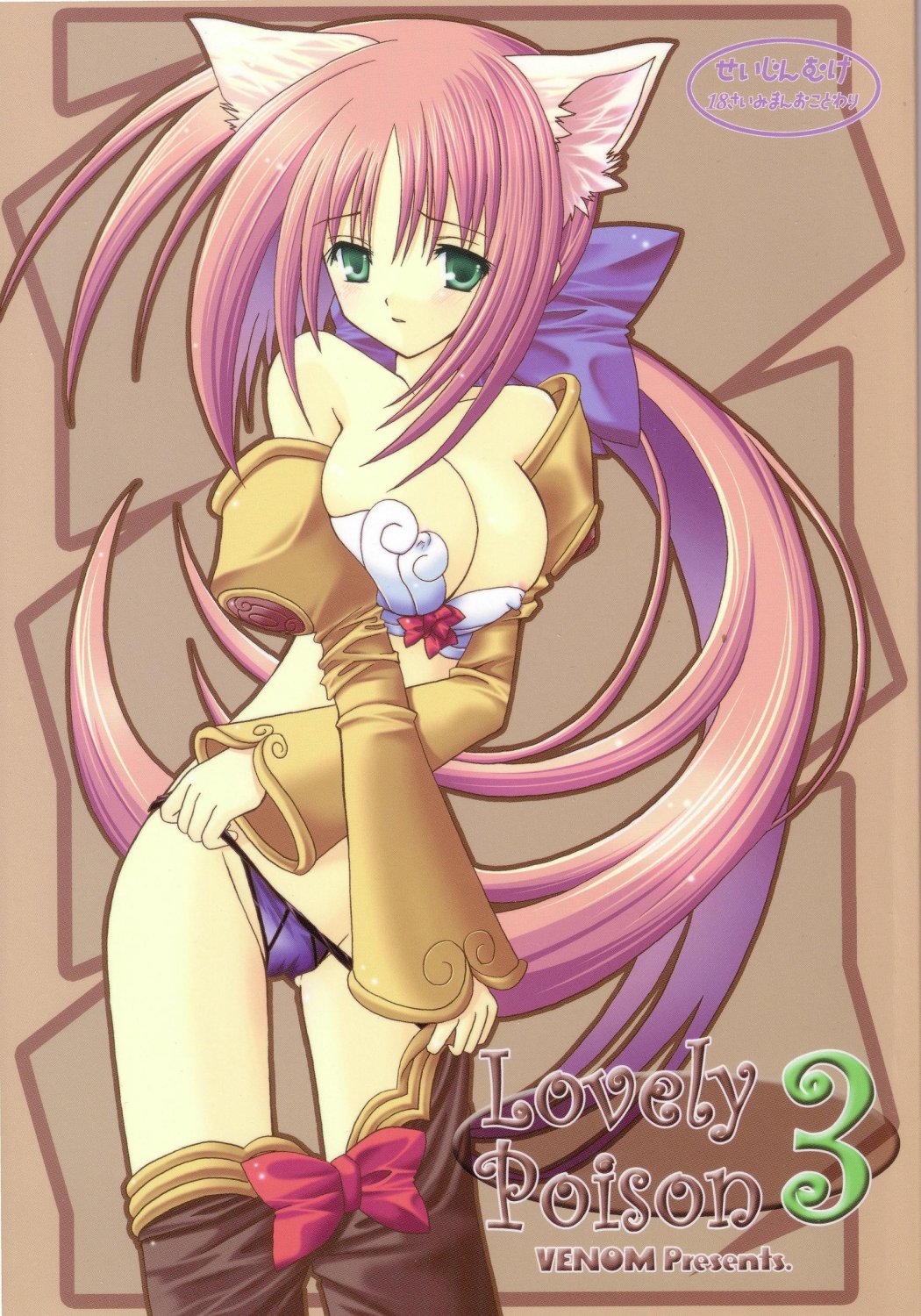 Lovely Poison 3 page 1 full