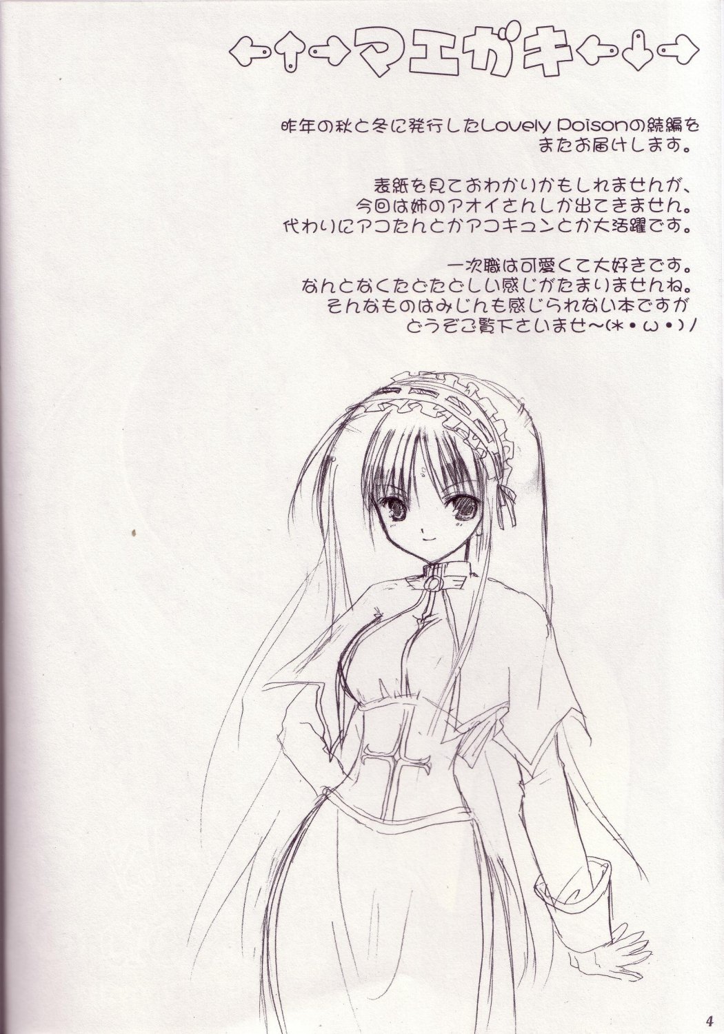 Lovely Poison 3 page 3 full