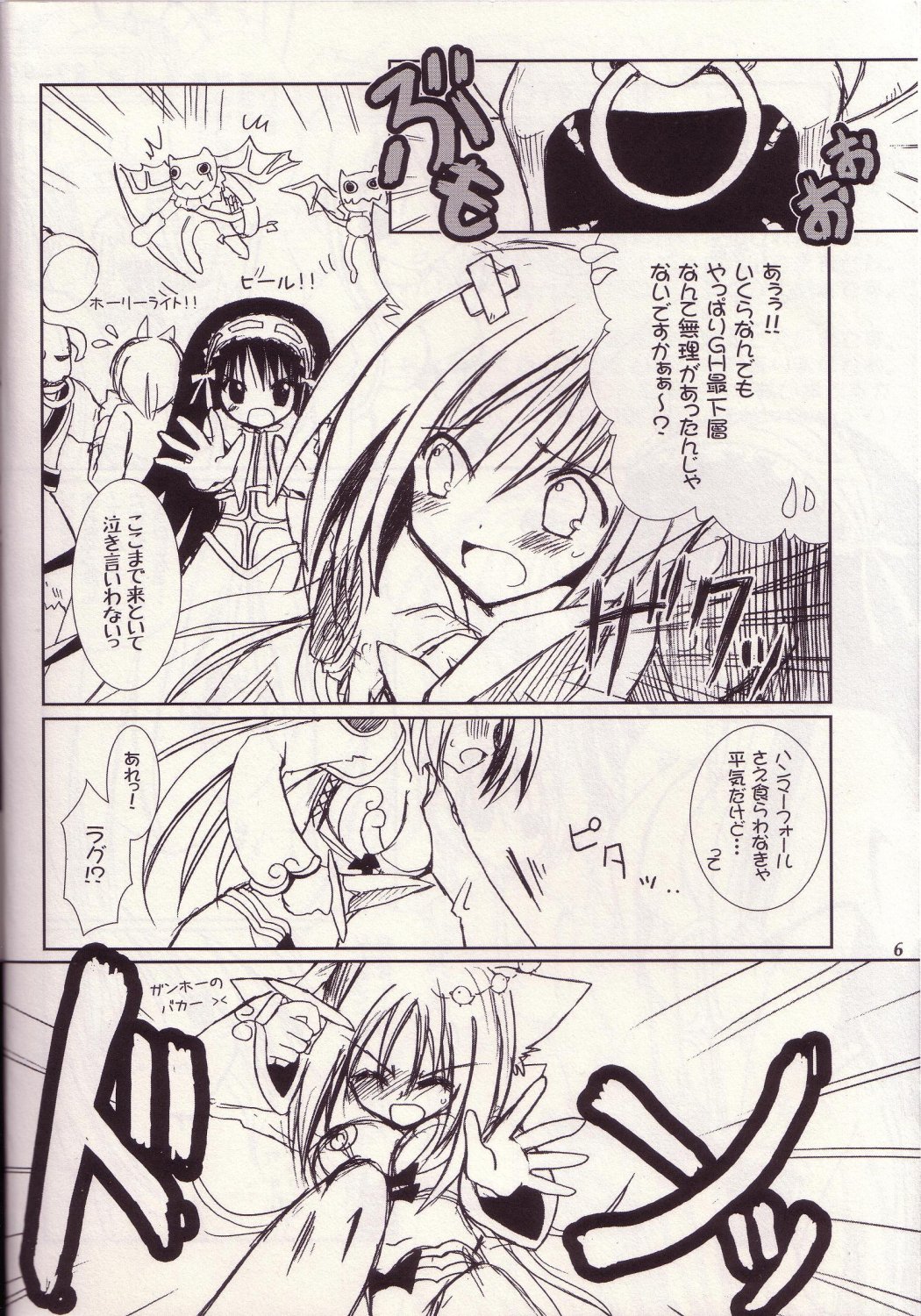 Lovely Poison 3 page 5 full