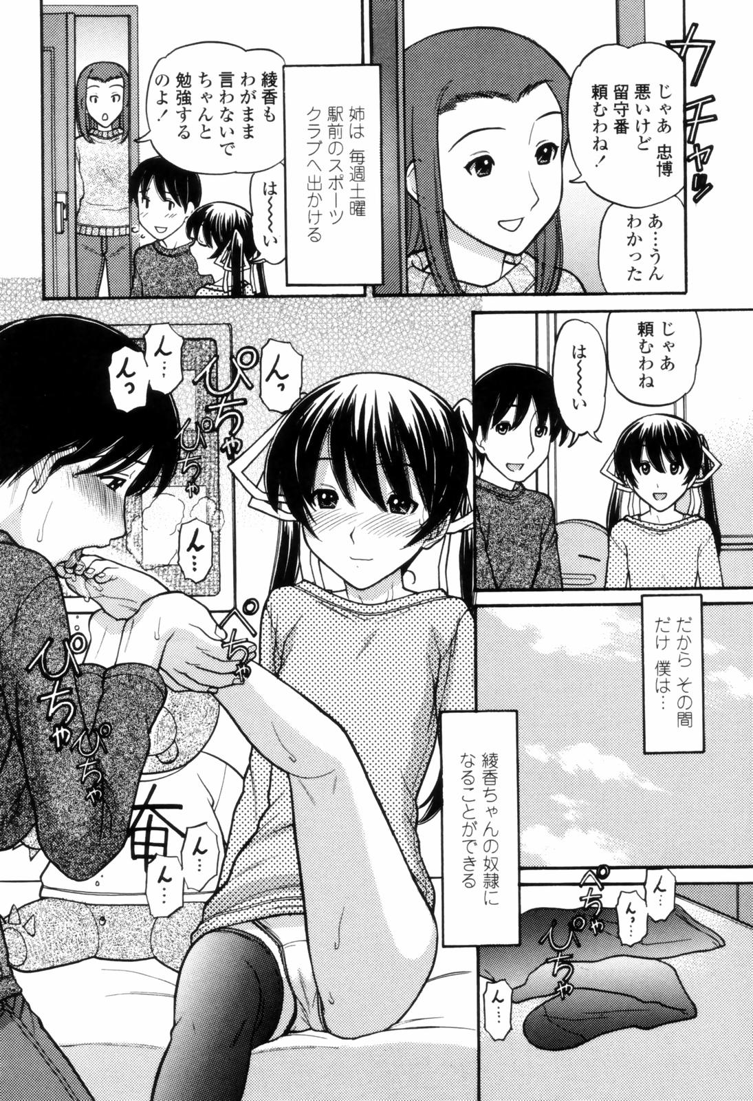 Tsutanai Joou-sama - Childish Queen page 10 full