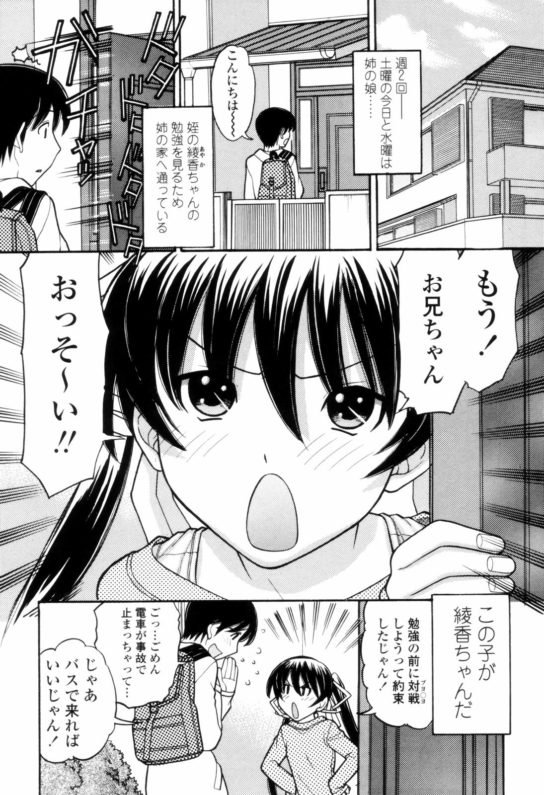 Tsutanai Joou-sama - Childish Queen page 8 full