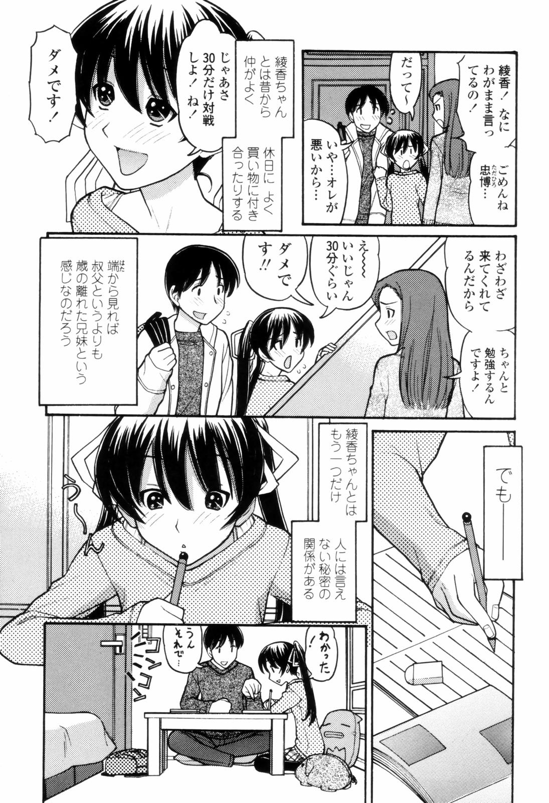 Tsutanai Joou-sama - Childish Queen page 9 full