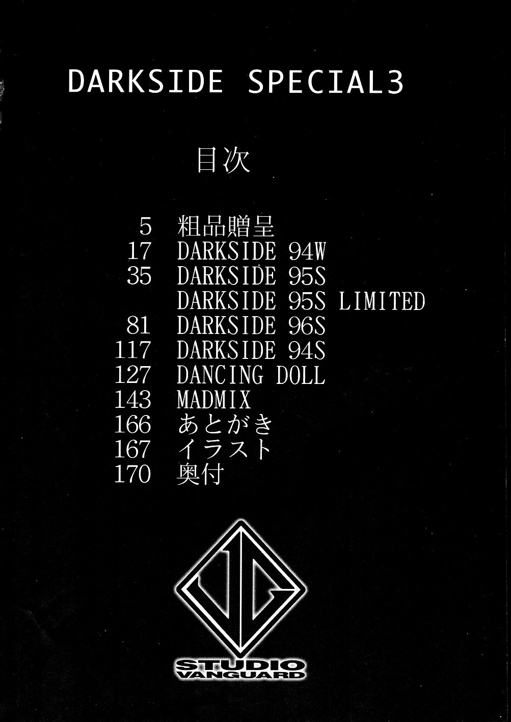 Darkside Special 3 page 4 full