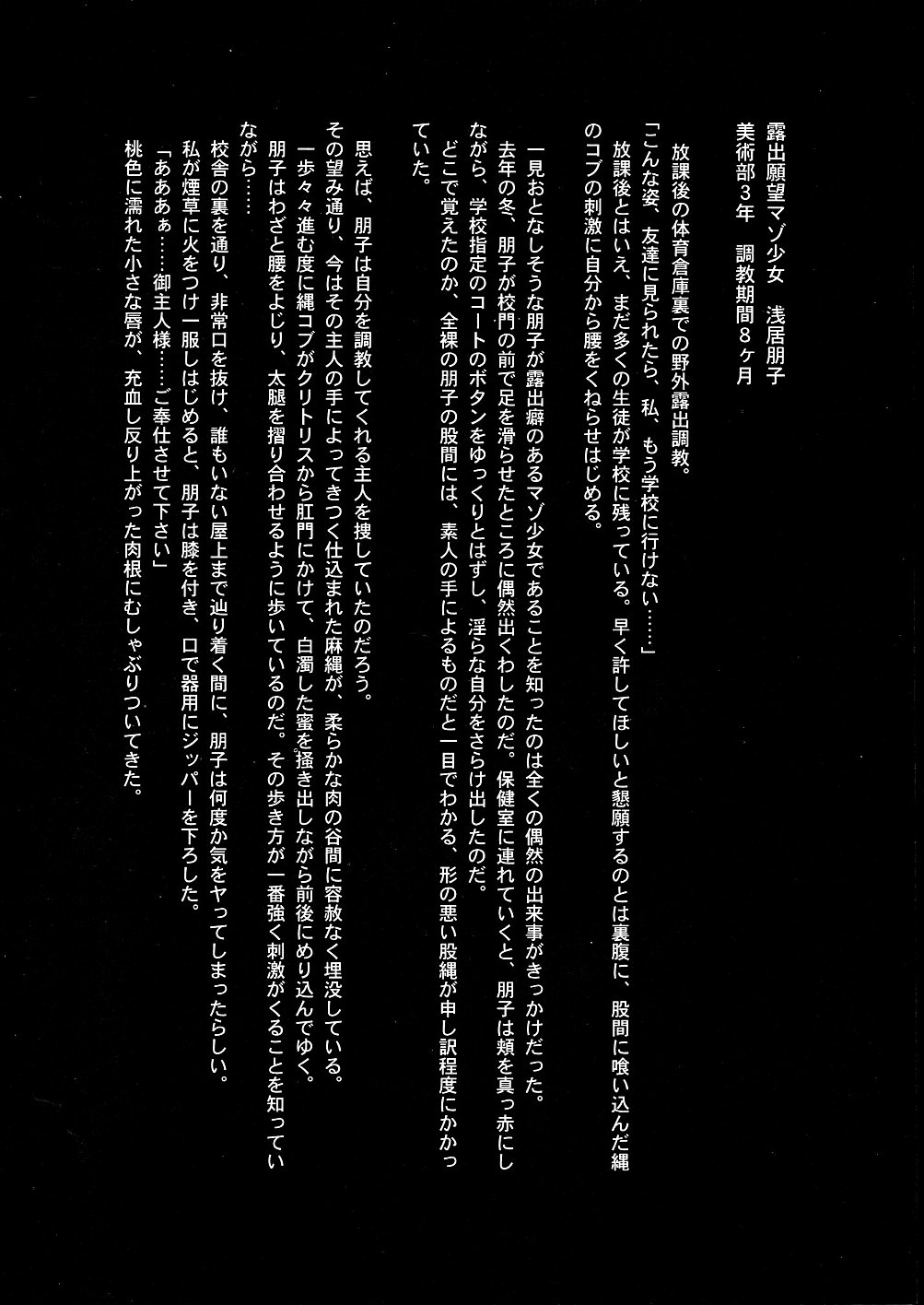 Darkside Special 3 page 6 full