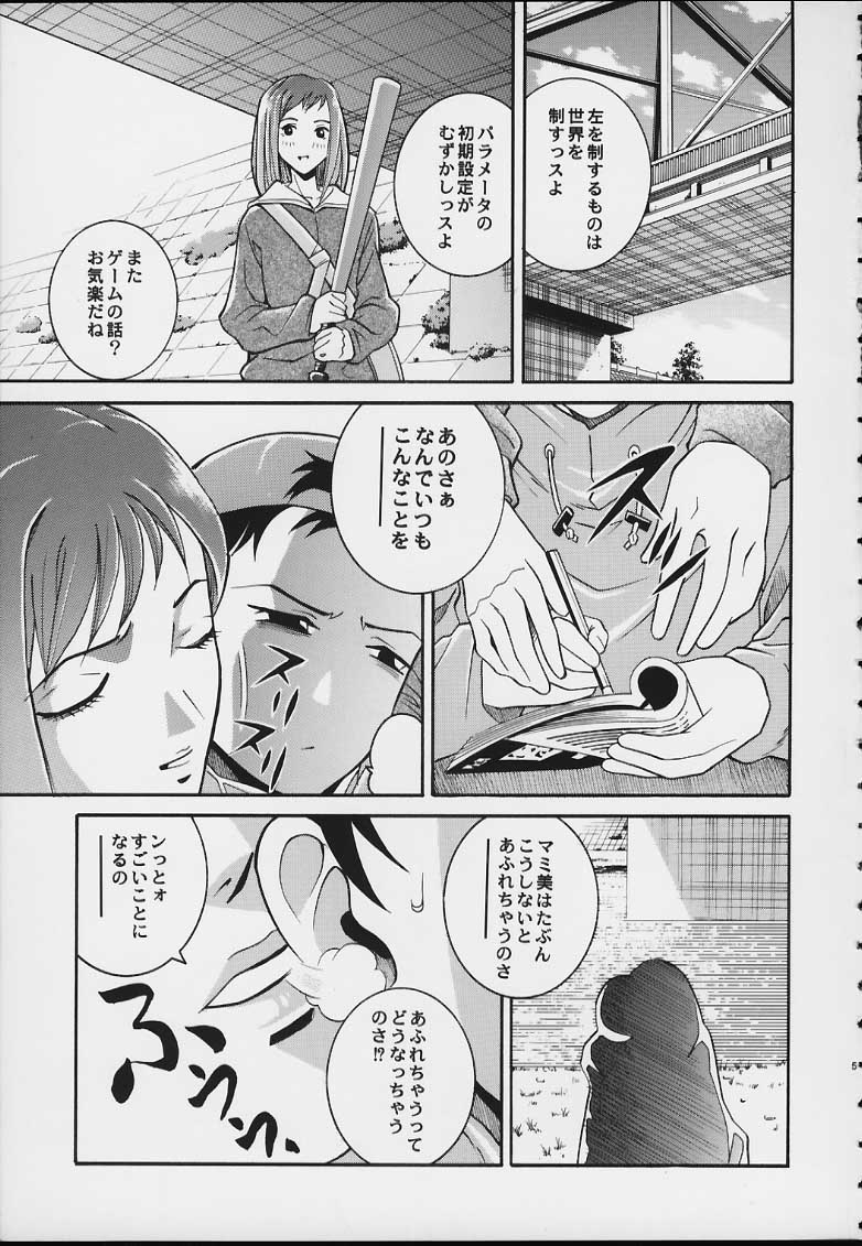 Angel Pain 3 Ninamori Senka page 3 full