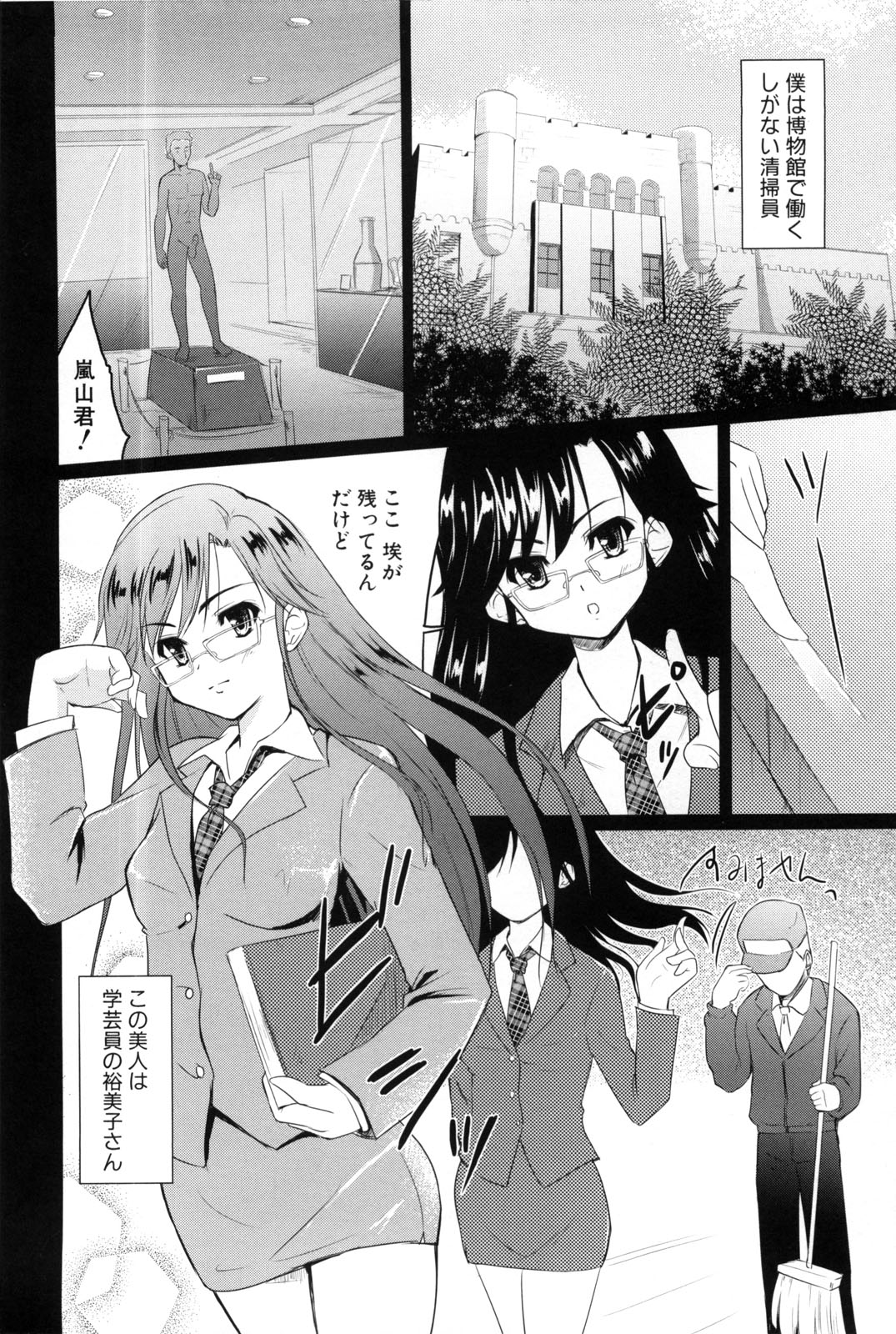 Nanairo Tougarashi page 10 full