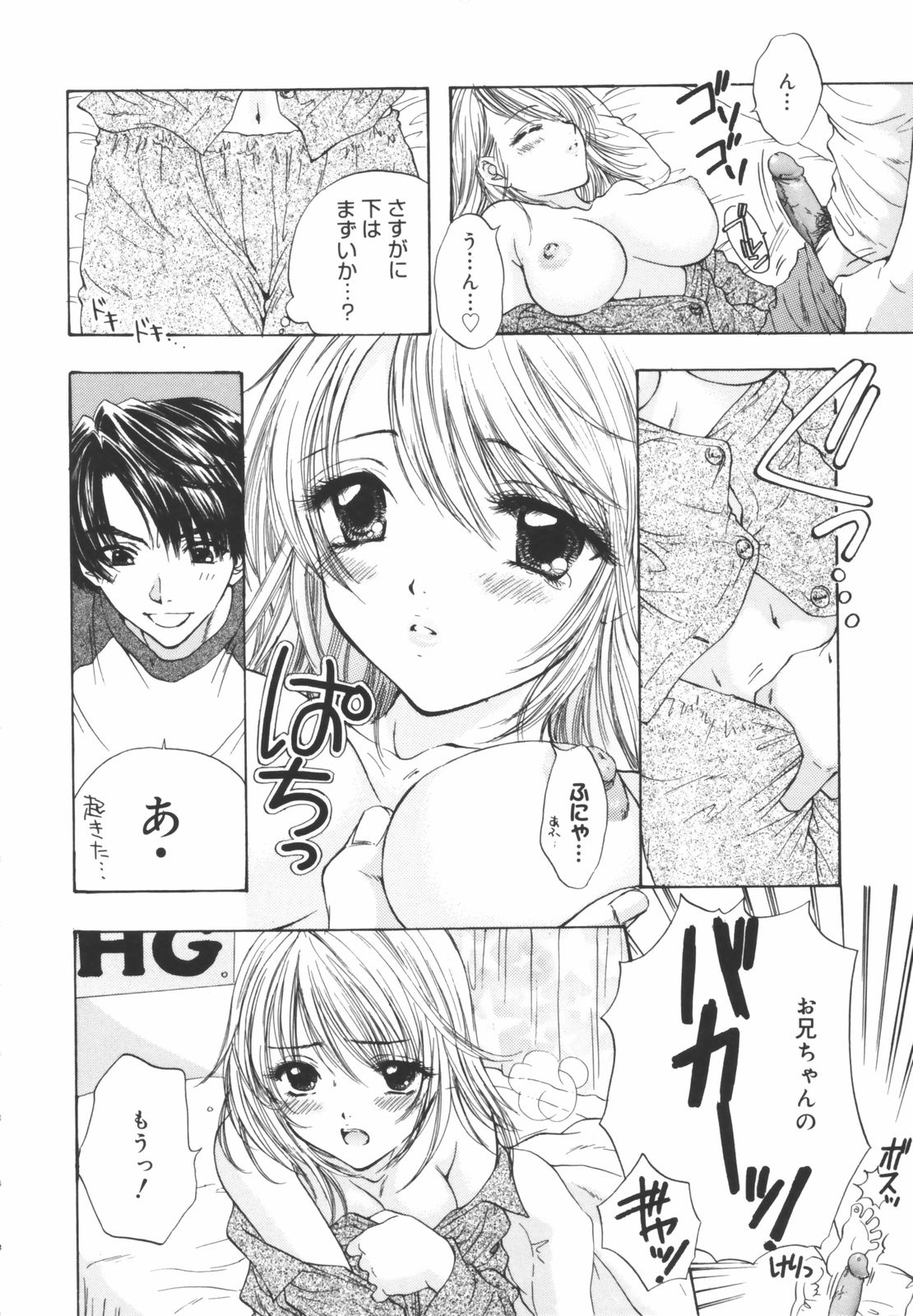 The Great Escape Shokai Genteiban page 10 full