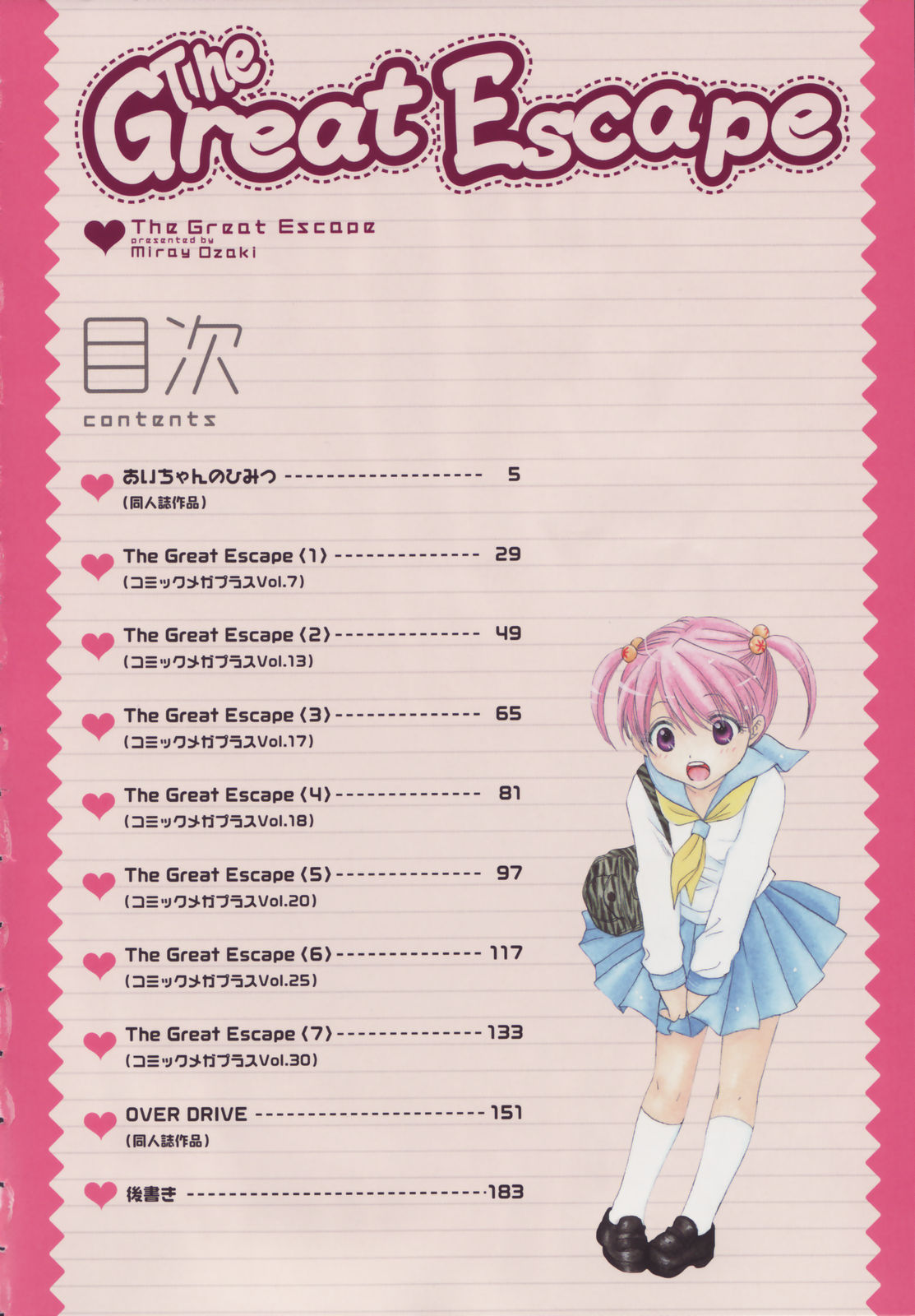 The Great Escape Shokai Genteiban page 6 full