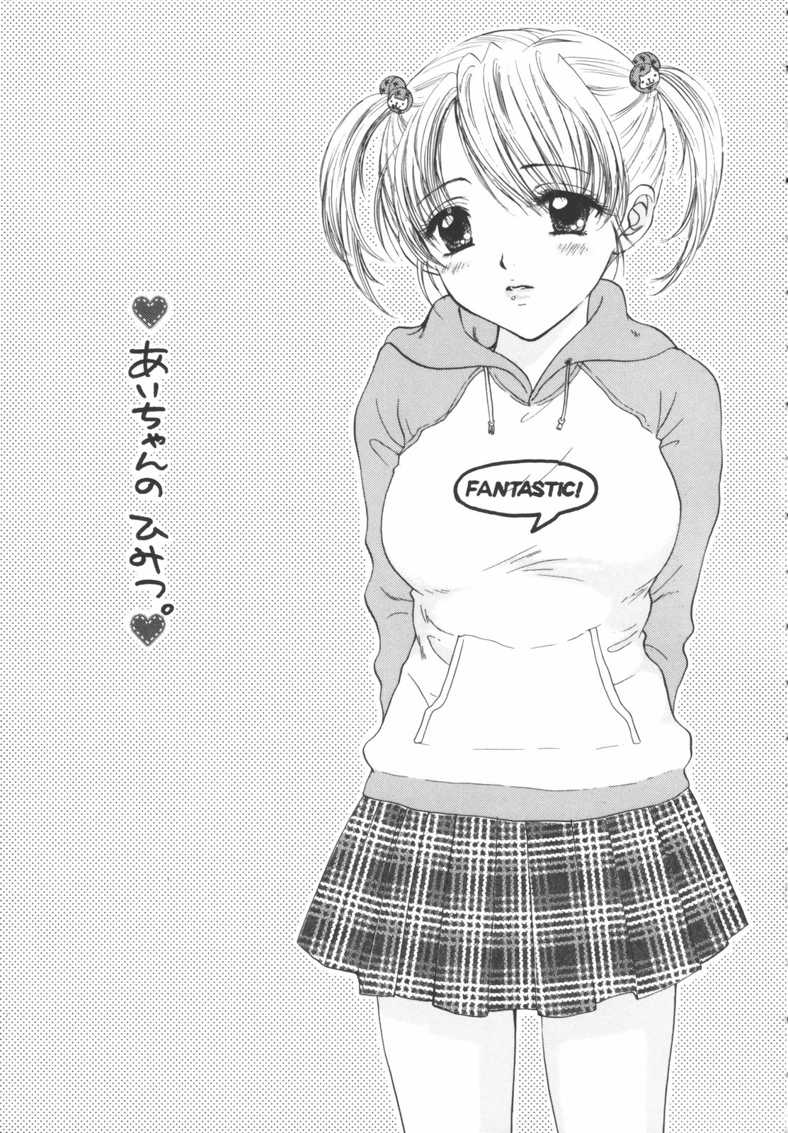 The Great Escape Shokai Genteiban page 7 full