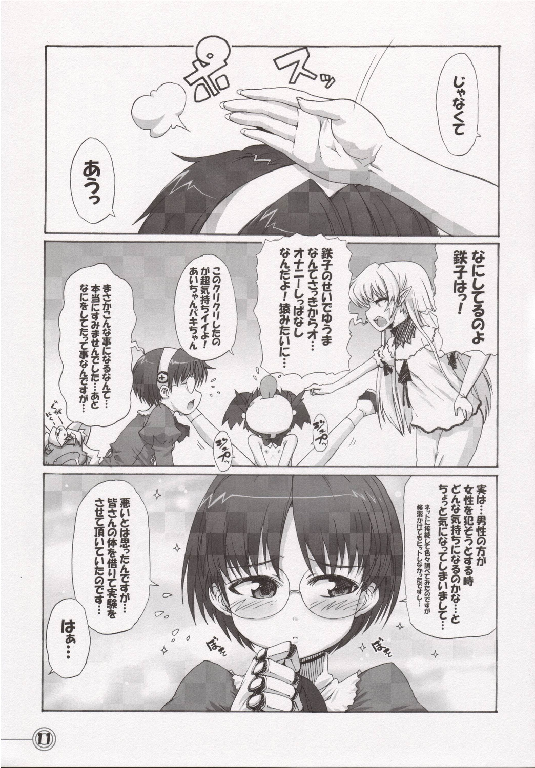 Time Pokaan page 10 full