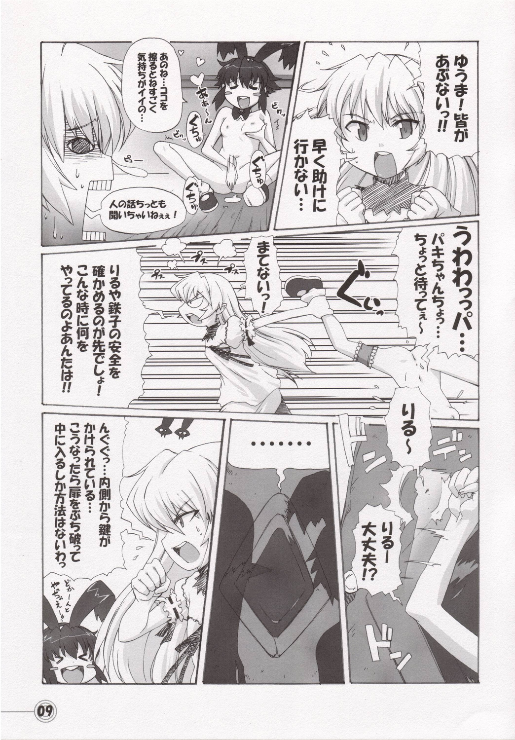 Time Pokaan page 8 full