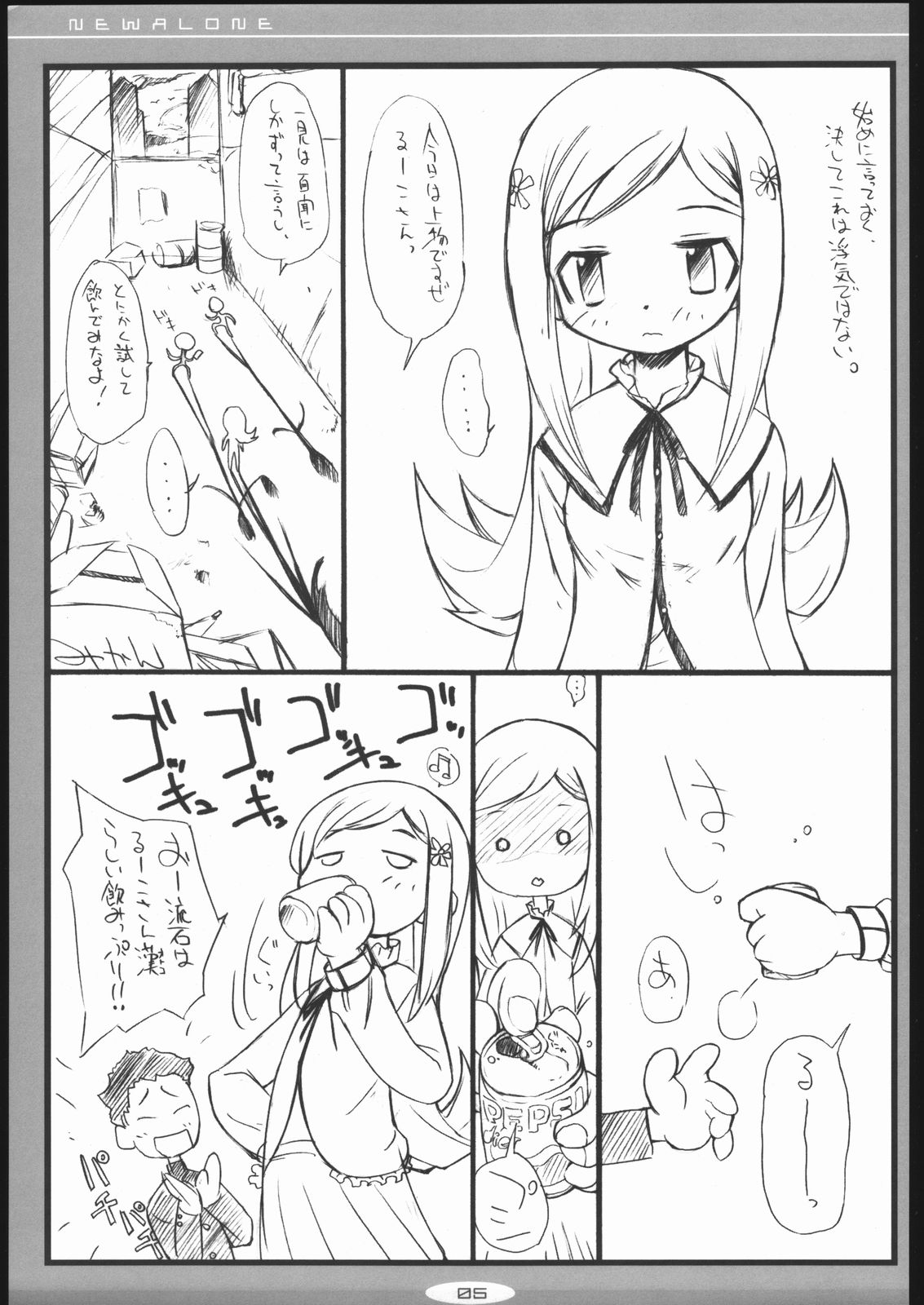 Newalone page 4 full