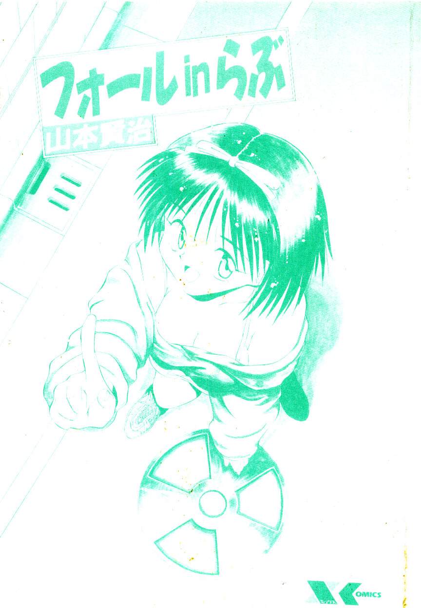 Fall in Love page 2 full