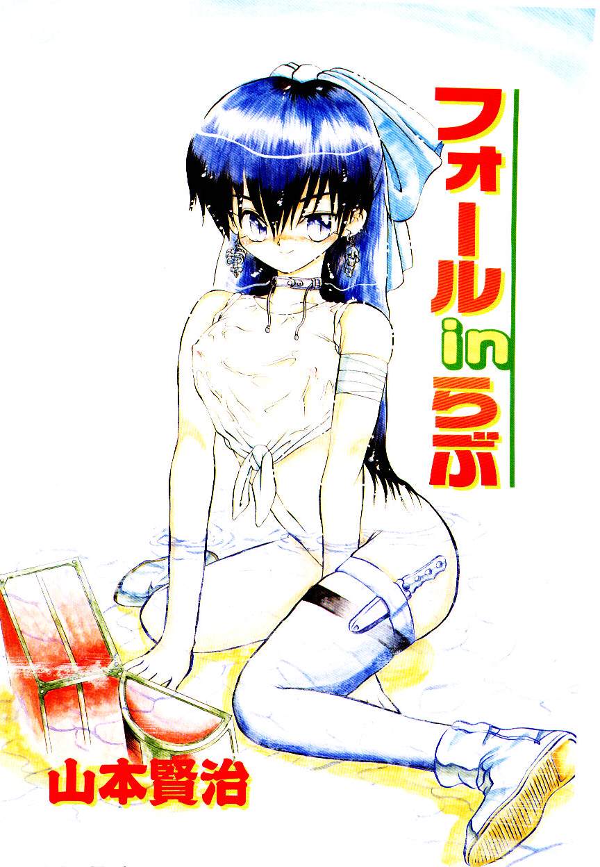 Fall in Love page 3 full