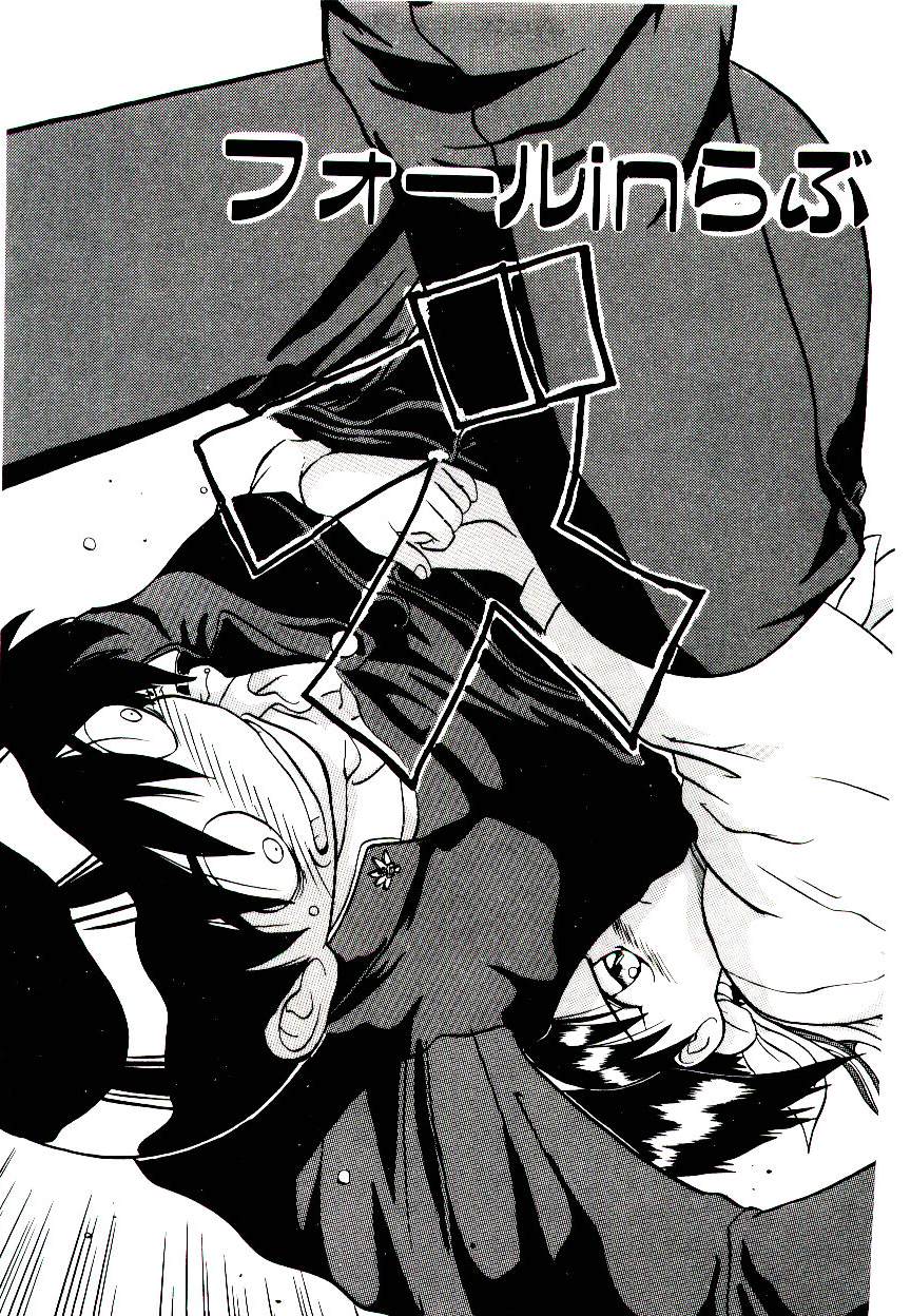 Fall in Love page 7 full