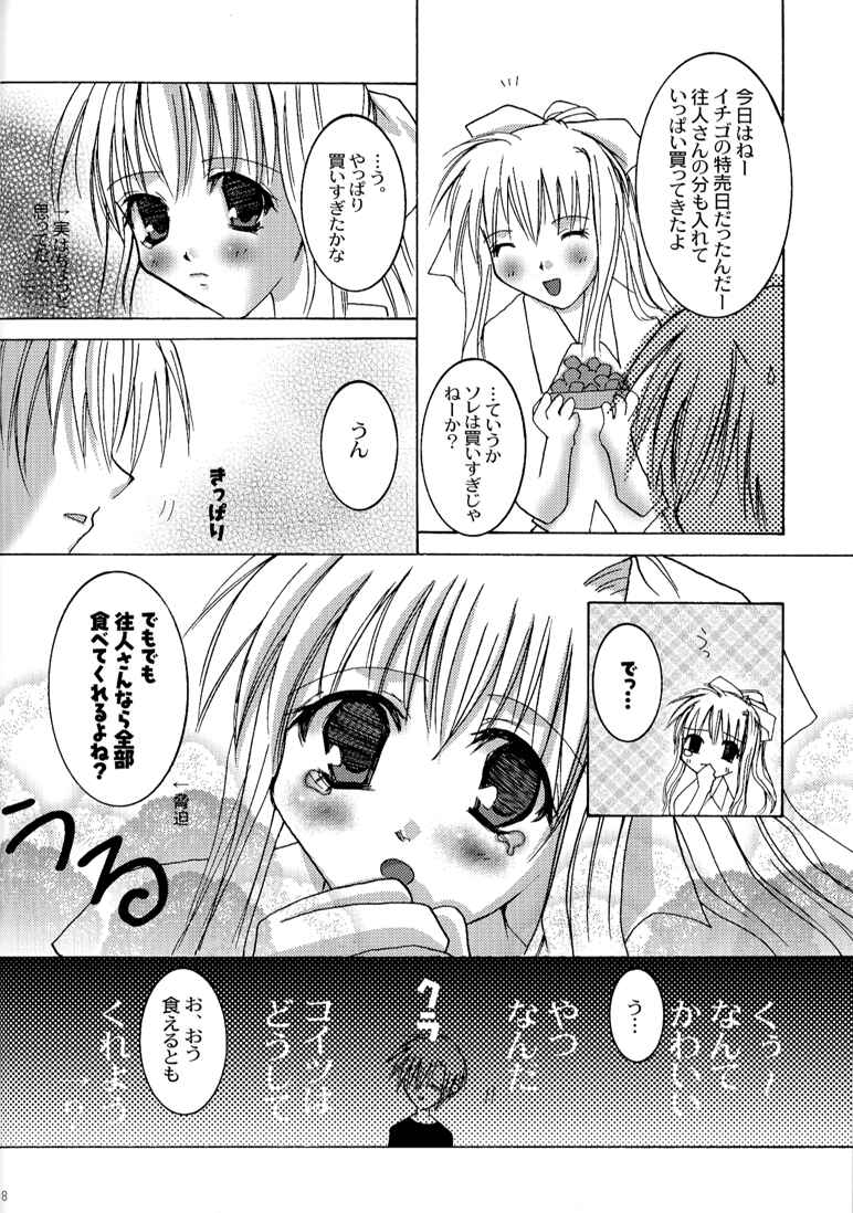 Tender Dream. page 8 full