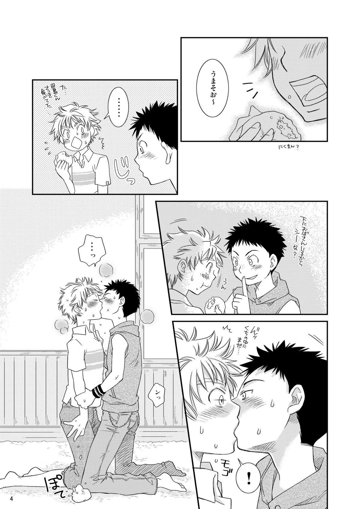 Tennen Shikou page 4 full