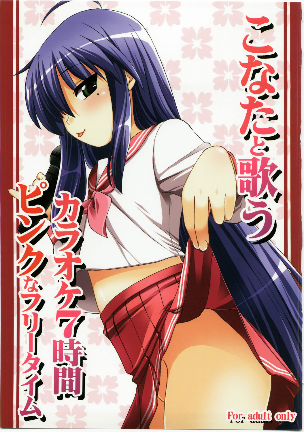 Konata to Utau Karaoke 7 - Jikan Pink na Free Time page 1 full