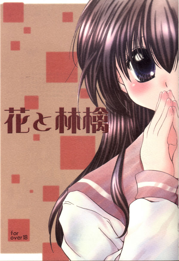 Hana To Ringo page 1 full