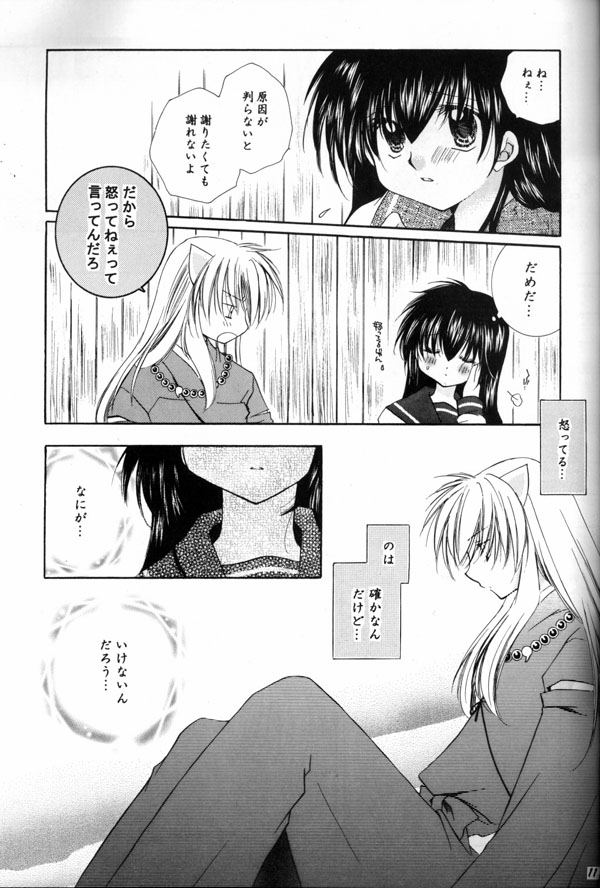 Hana To Ringo page 10 full