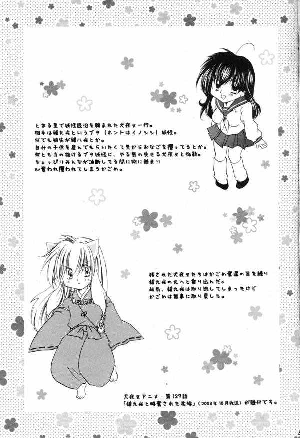 Hana To Ringo page 2 full