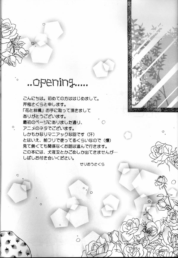 Hana To Ringo page 5 full