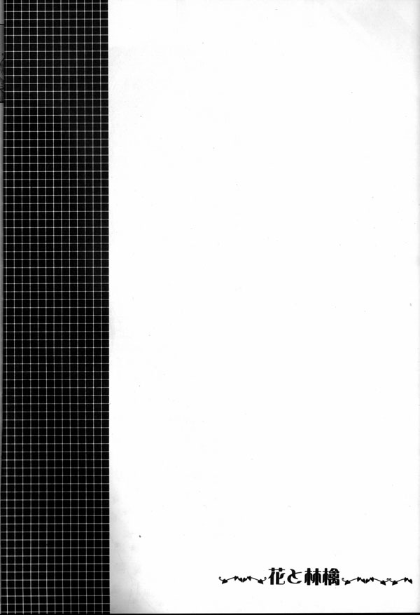 Hana To Ringo page 7 full