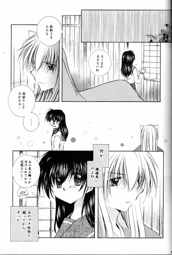 Hana To Ringo page 8 full