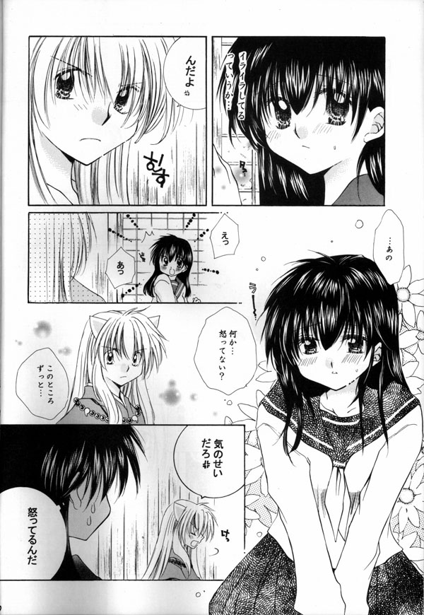 Hana To Ringo page 9 full