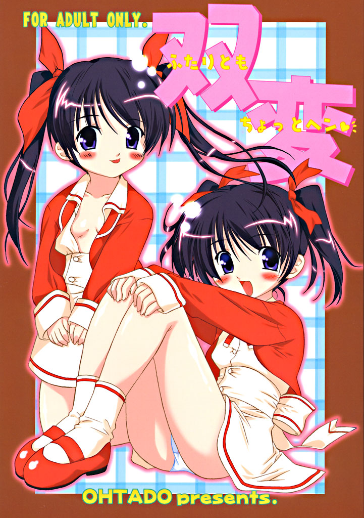 Futahen ～ Futaritomo Chotto Hen ～ page 1 full