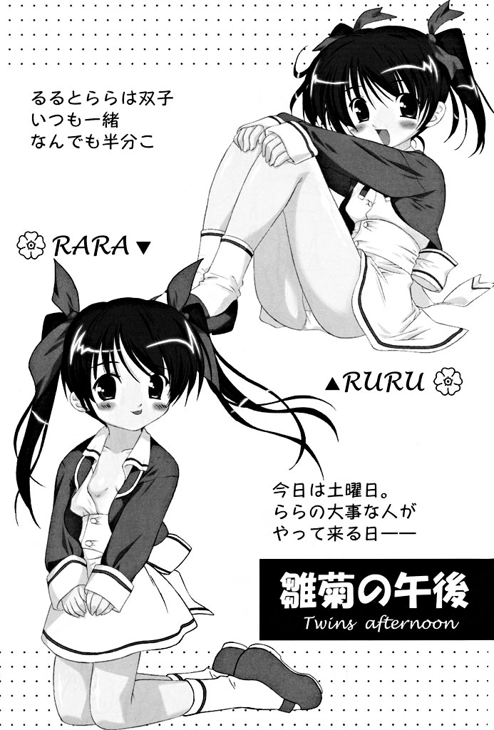 Futahen ～ Futaritomo Chotto Hen ～ page 2 full