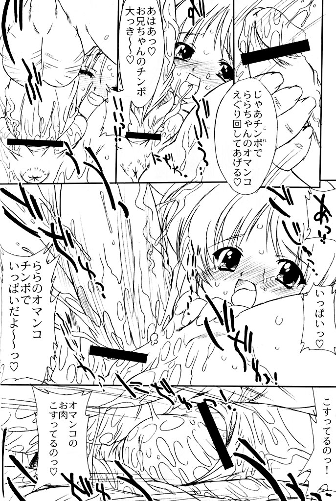 Futahen ～ Futaritomo Chotto Hen ～ page 7 full