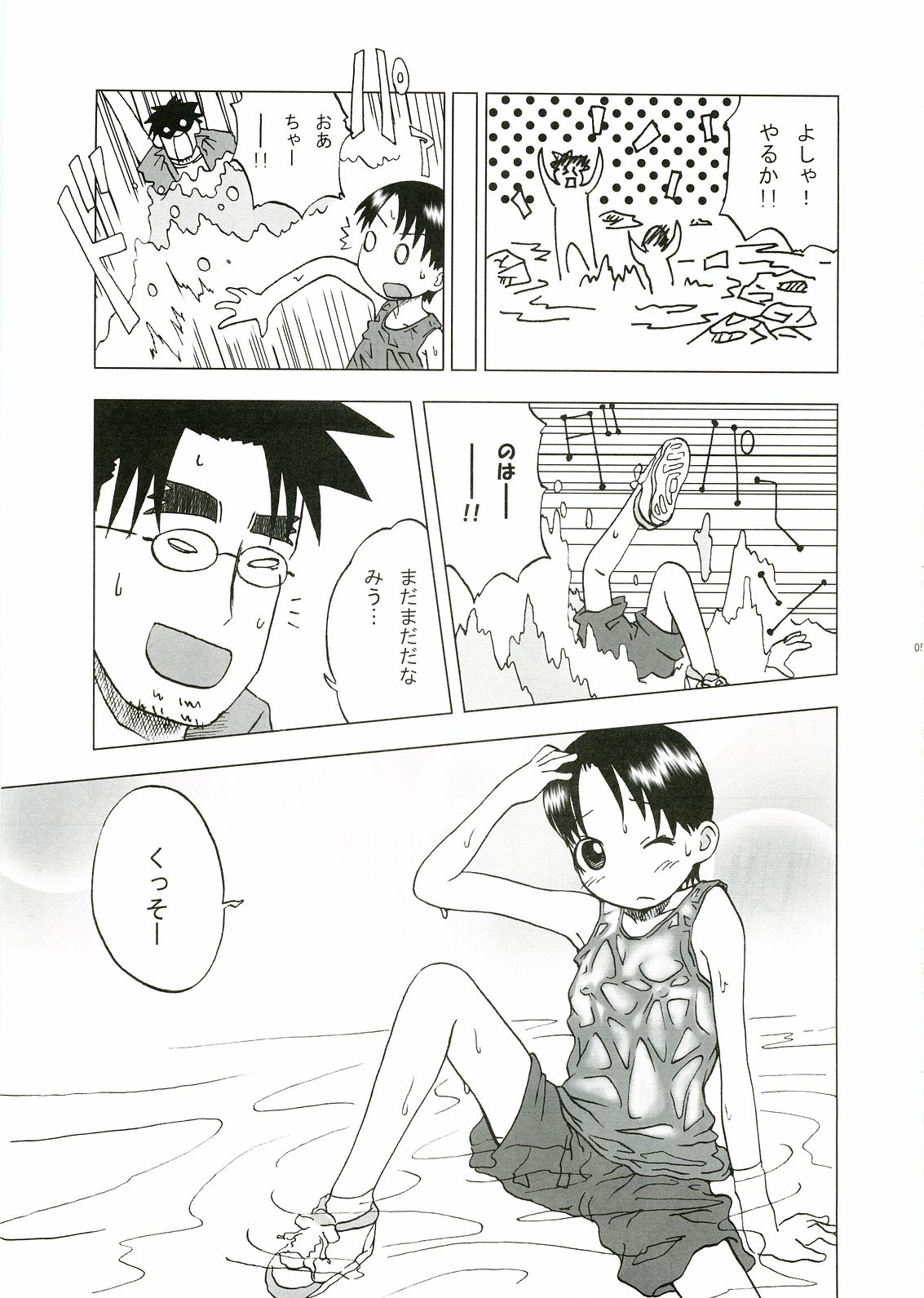 Miurato! page 4 full