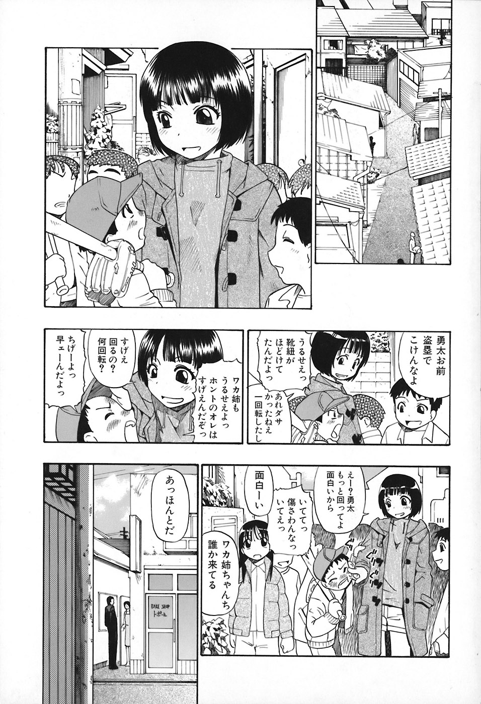 Akutoku no Sakae - Prosperites du Vice page 8 full