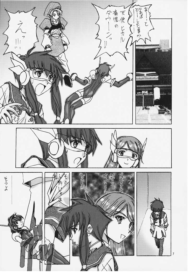 Miss/Sail R page 5 full