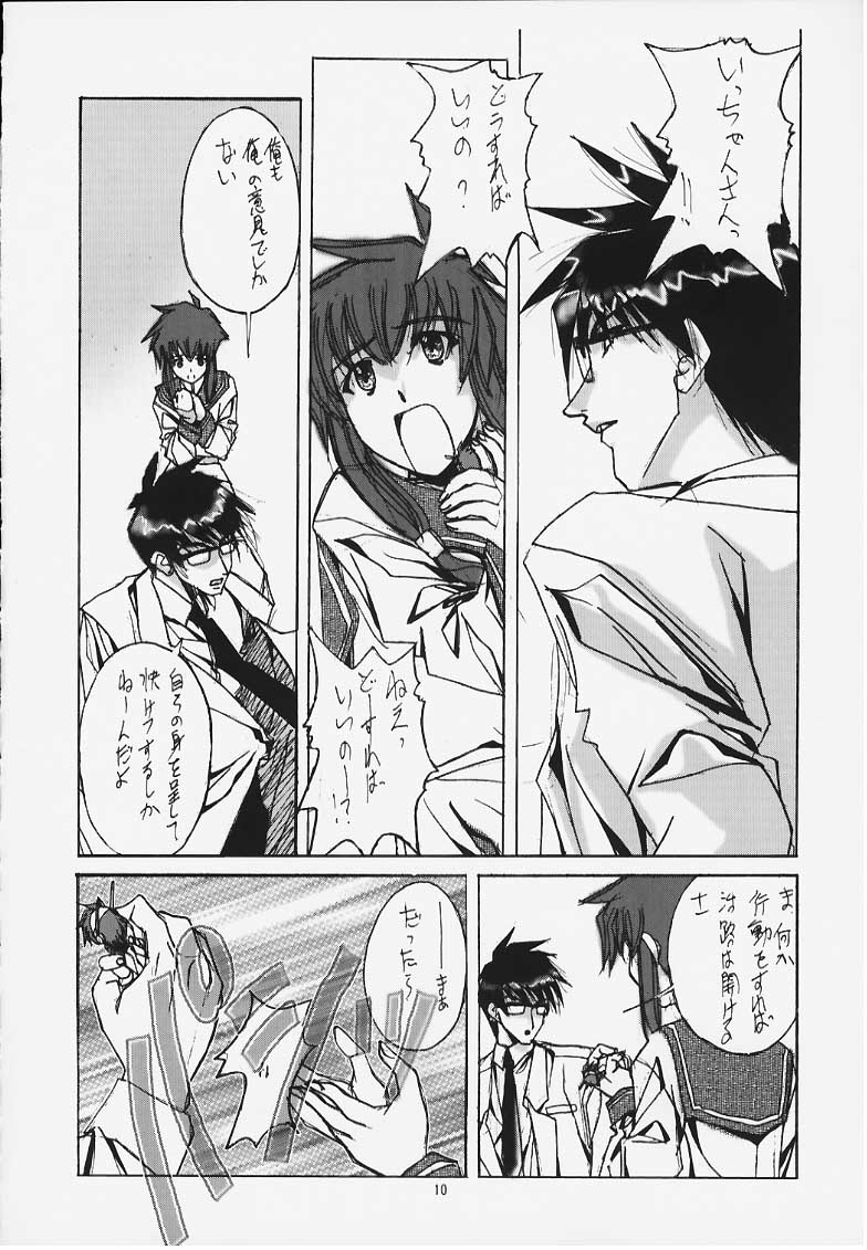 Miss/Sail R page 8 full