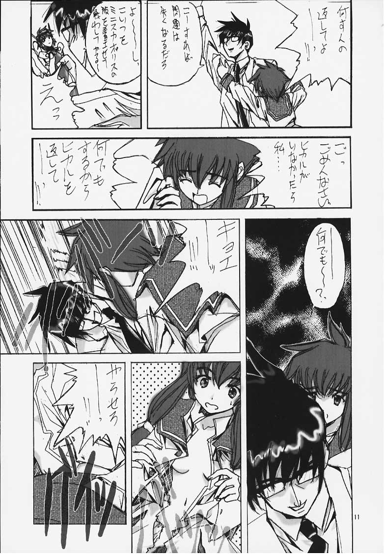 Miss/Sail R page 9 full