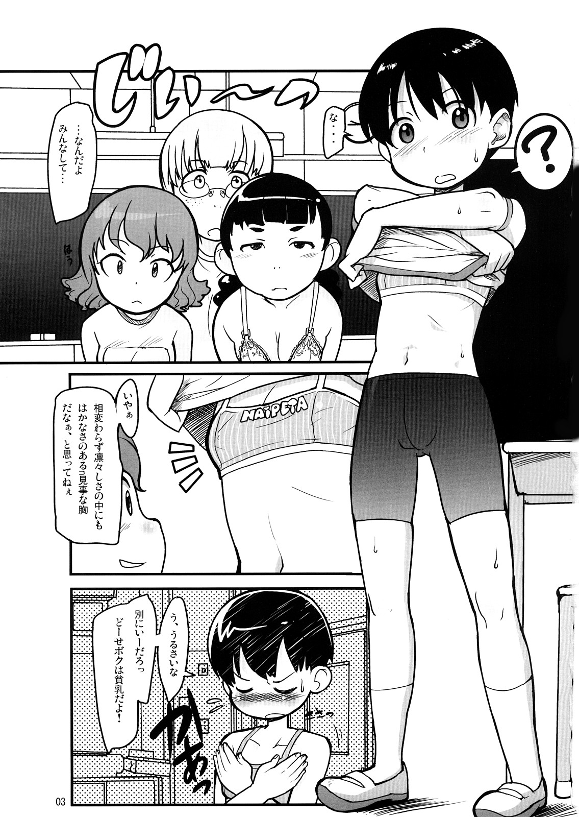 BIKINI-KILL! page 2 full